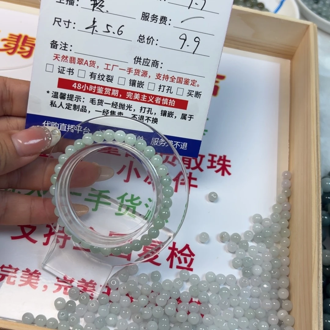 翡翠未镶嵌手链天然缅甸翡翠A货成品手串