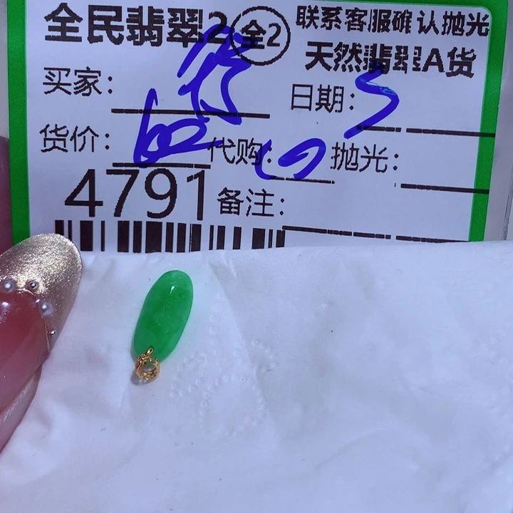 翡翠颈饰未镶嵌行***翠