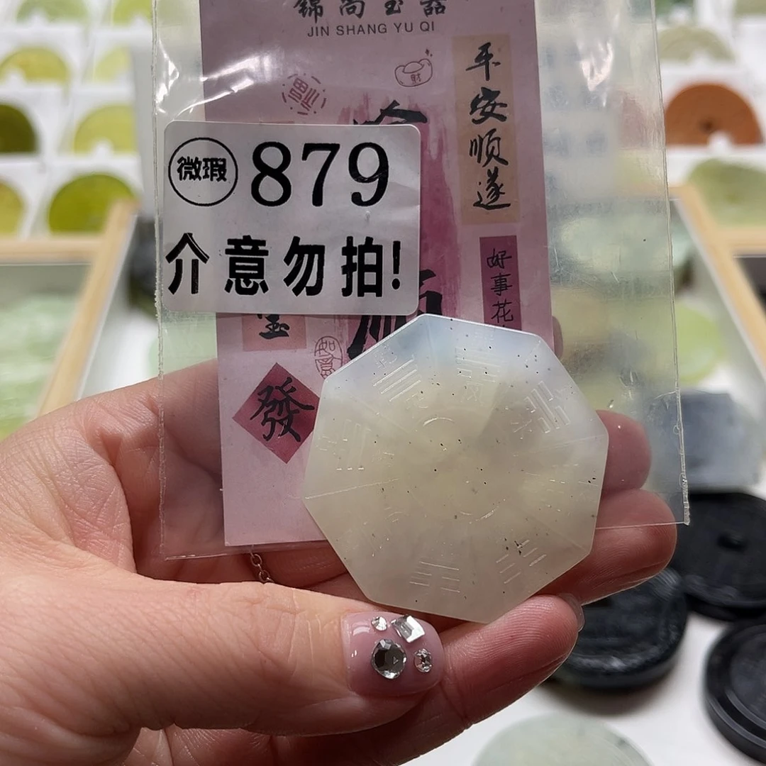 蛇纹石玉挂坠未镶嵌