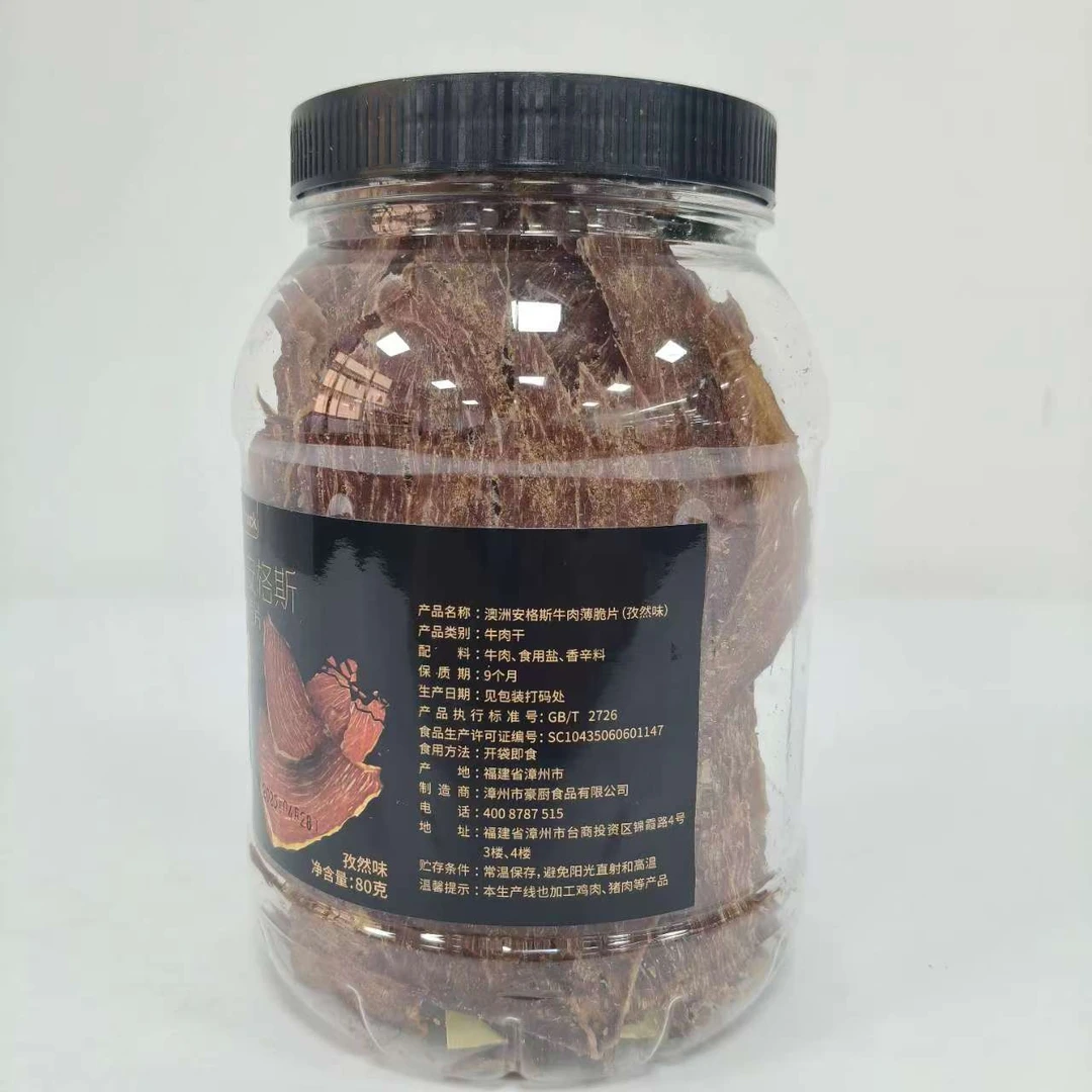 63519   牛肉薄脆片孜然味（80g）