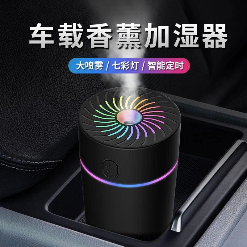 车载加湿器汽车用喷雾香水车上雾化空气净化香薰车内除异味氛围灯