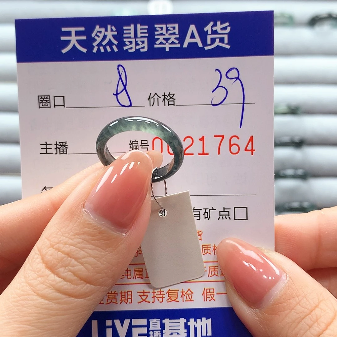翡翠戒指未镶嵌翡翠