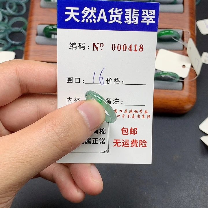 未镶嵌戒指翡翠翡翠