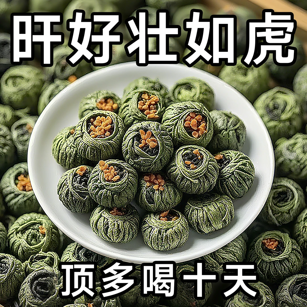 重度旰损尿黄屁多口苦口臭指甲竖纹旰火旺菊花决明子金银花冲泡茶