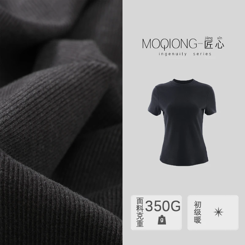 【墨琼】“粉丝联名女款”双面德绒微塑形圆领短袖打底9203-Y