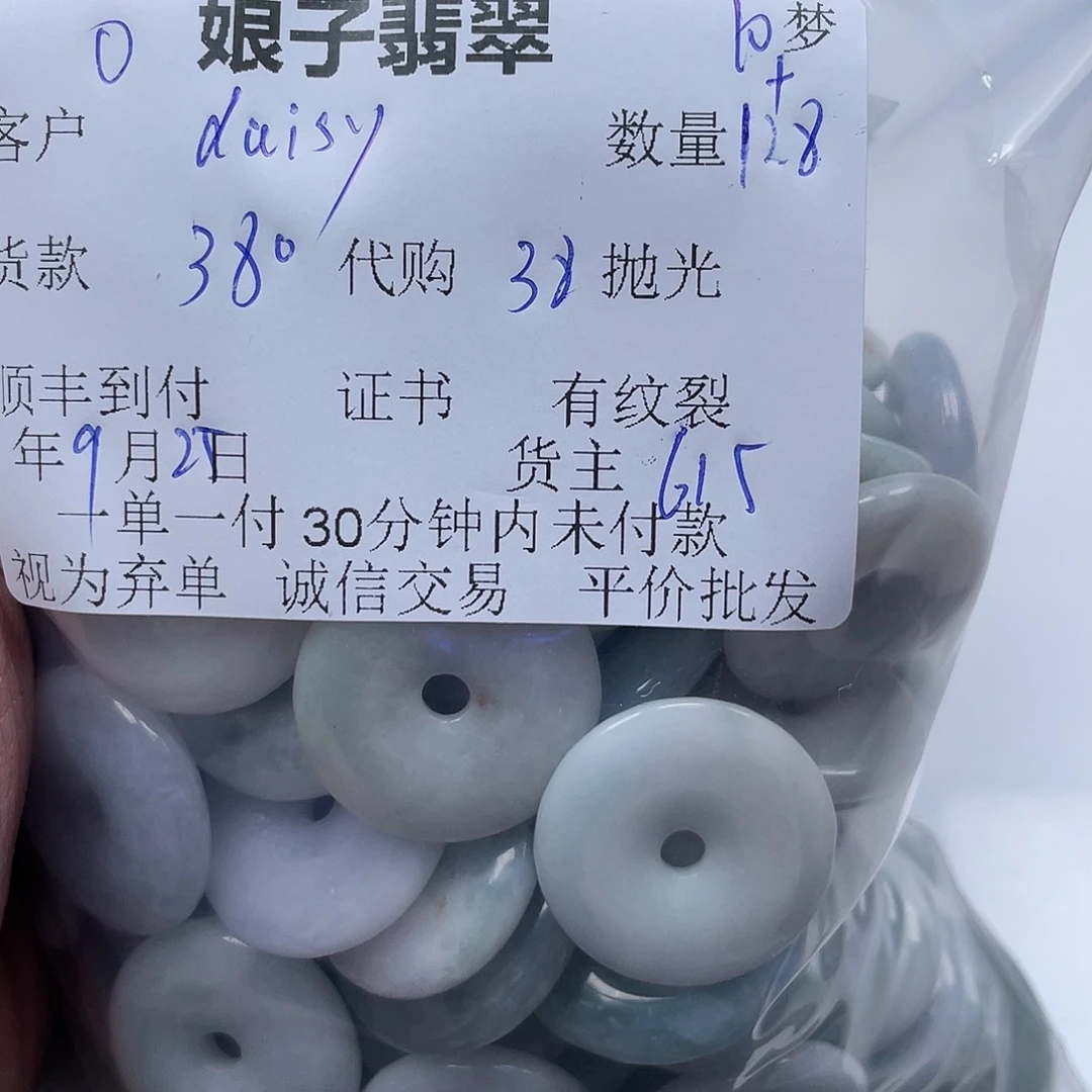 d***y翡翠散珠翡翠首翡翠