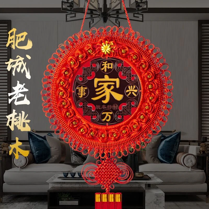 中国结圆形桃木福字大号客厅玄关乔迁喜庆春节挂饰