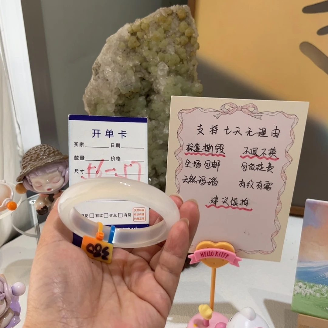 玛瑙/玉髓手镯未镶嵌