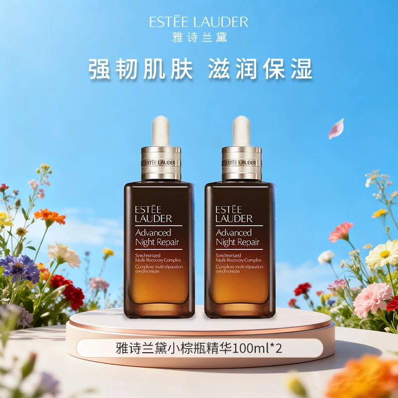 Estee Lauder/雅诗兰黛小棕瓶特润精华100ml单双只 补水保湿修护