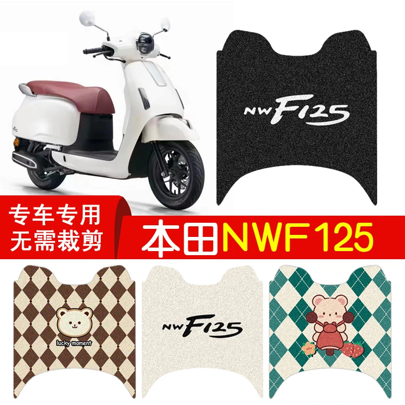 五羊本田F125脚垫 橡胶垫脚垫脚踏板垫 复古踏板车NWF125改装配件