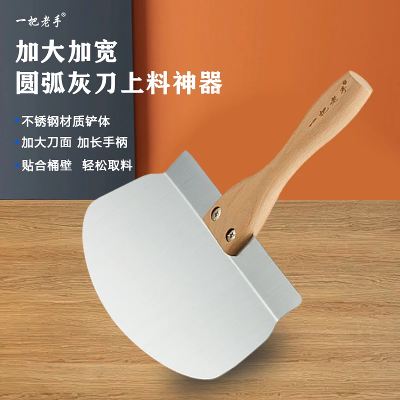 一把老手瓦工油工不锈钢刮桶神器铲灰铲桶神器清桶壁刮灰加厚耐用