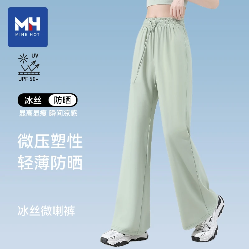 唐狮集团MH浅绿冰丝运动裤女2025夏季凉感阔腿裤高腰微喇轻薄裤X