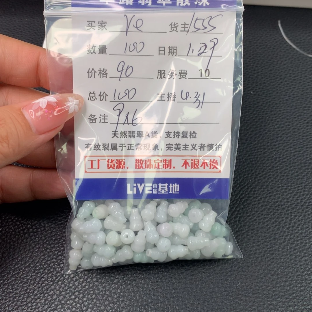 翡翠手链未镶嵌r****h翡翠散珠DIY手串多样性自发