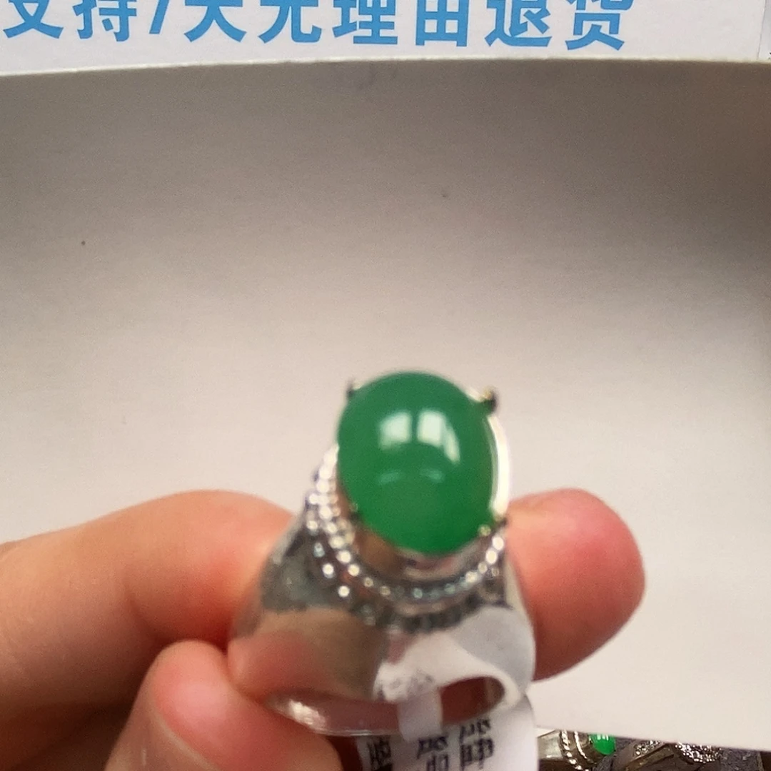 翡翠裸石EJ5-D-11111