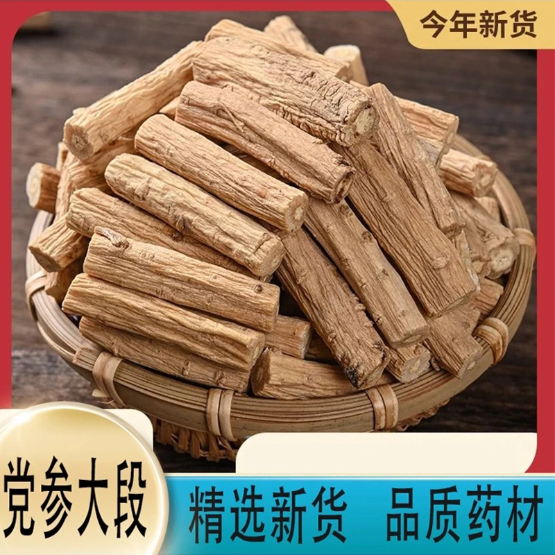 精选党参段无熏无硫煮水煲汤泡茶炖肉