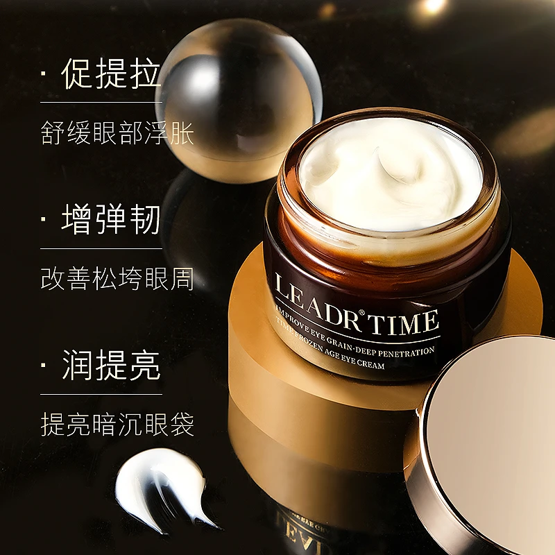 法国LEADR眼霜淡化眼袋黑眼圈抗皱提拉紧致滋润保湿抗初老正品女
