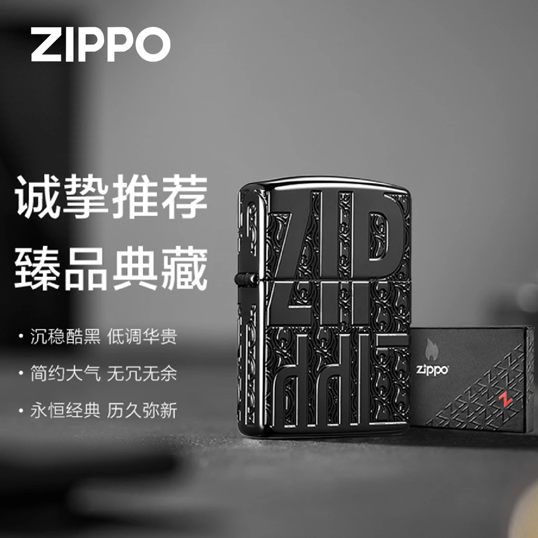 zippo打火机 46312黑冰精雕挚臻典藏防风煤油打火机 送礼物TCX1铭