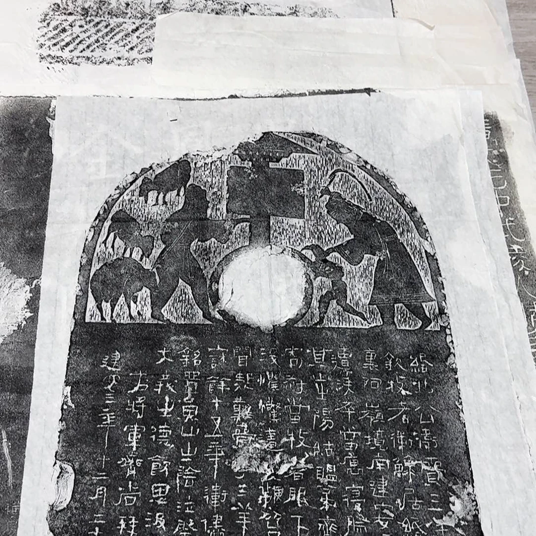 拓片用纸其他卫赍三羊图