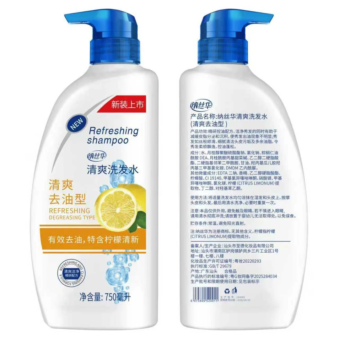 清爽控油去屑洁净怡神顺滑洗发水