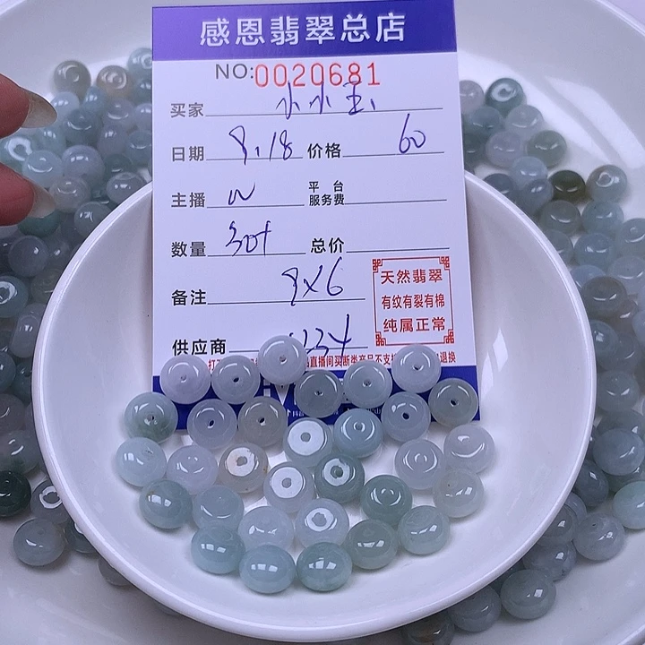 小***啊未镶嵌手链翡翠翡翠