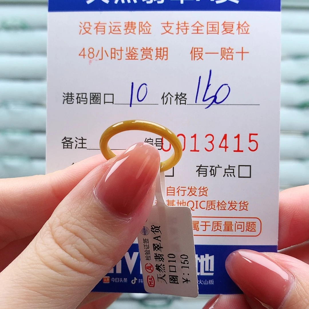 翡翠未镶嵌戒指翡翠