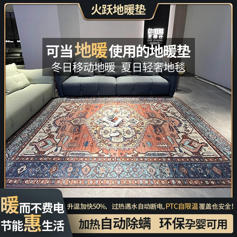 【一体款】欧美复古石墨烯地暖毯移动电热地毯暖客厅石墨烯地暖垫