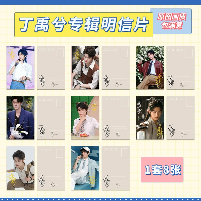 （明信片套图）明信片满天星镭射哑膜原创套装明星爱豆应援