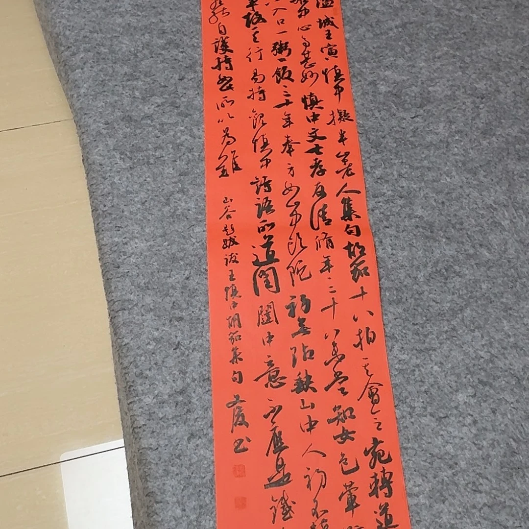 书法国展书家文俊90×25