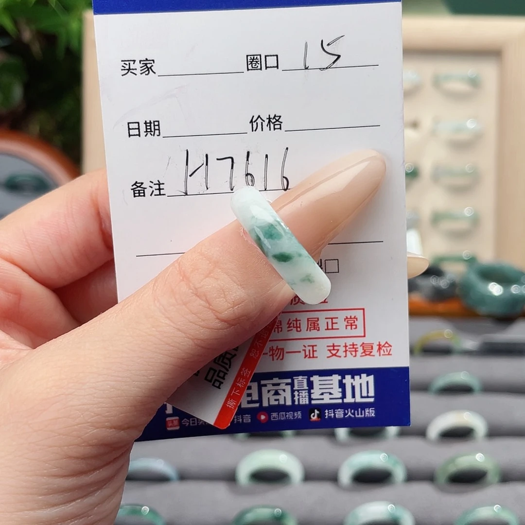 未镶嵌戒指翡翠我***?h7616