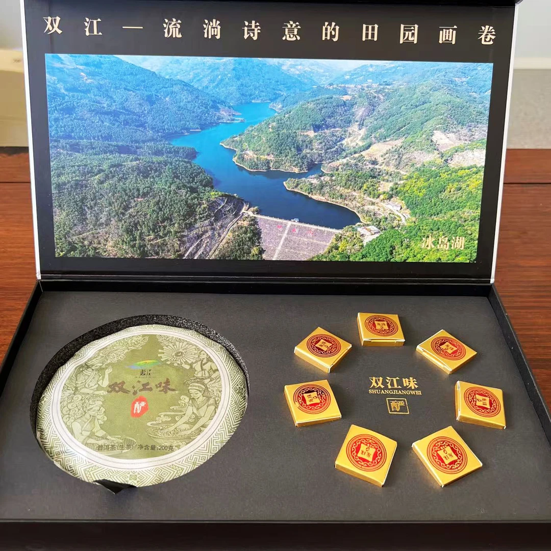 【双江味·酽】普洱茶（生茶）200克/饼