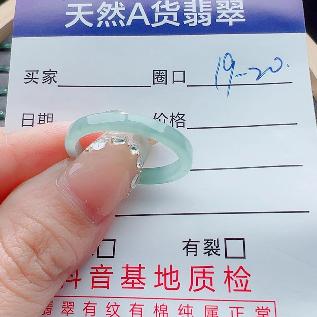 未镶嵌戒指翡翠戒圈