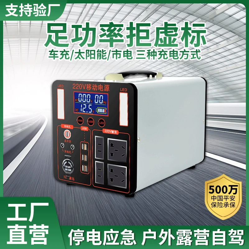 家庭220V户外移动电源便携大容量8000W大功率充电应急储能摆摊直