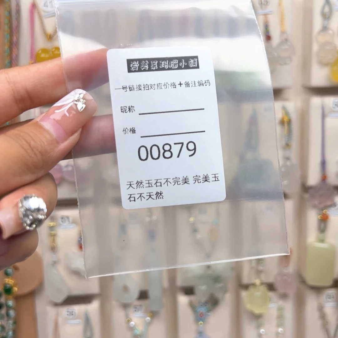 玛瑙/玉髓颈饰未镶嵌（****?