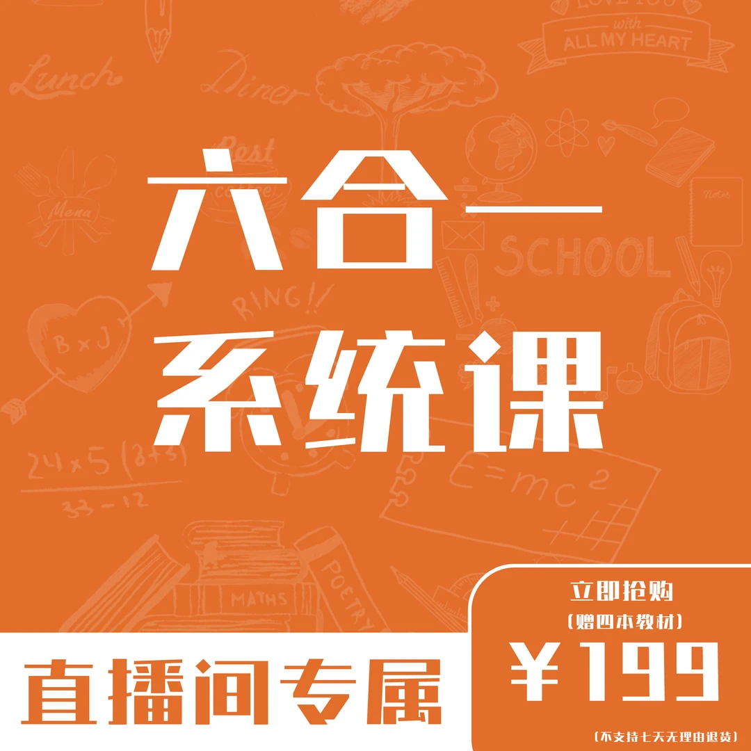 六合一系统练字课程高考四级夏天（苹果版姥姥科目一）