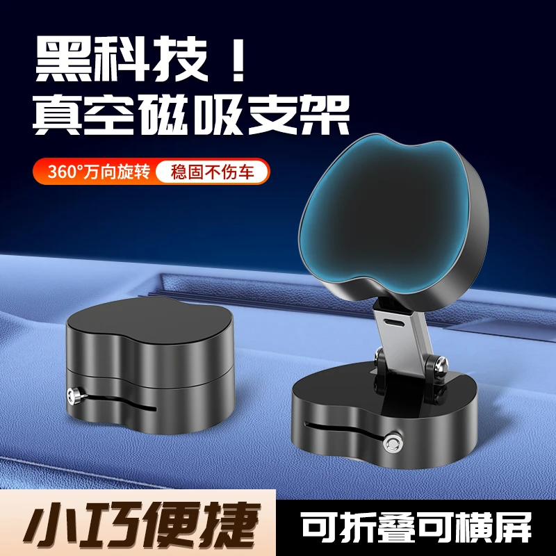 SHANKEDAO/善客道新款真空吸附手机支架桌面磁吸伸缩折叠车载支架