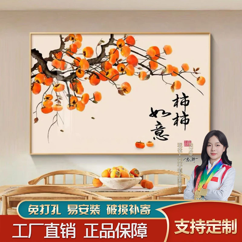 事事如意餐厅中式现代简约饭厅餐桌夕厅壁画进门客厅沙发背景挂画