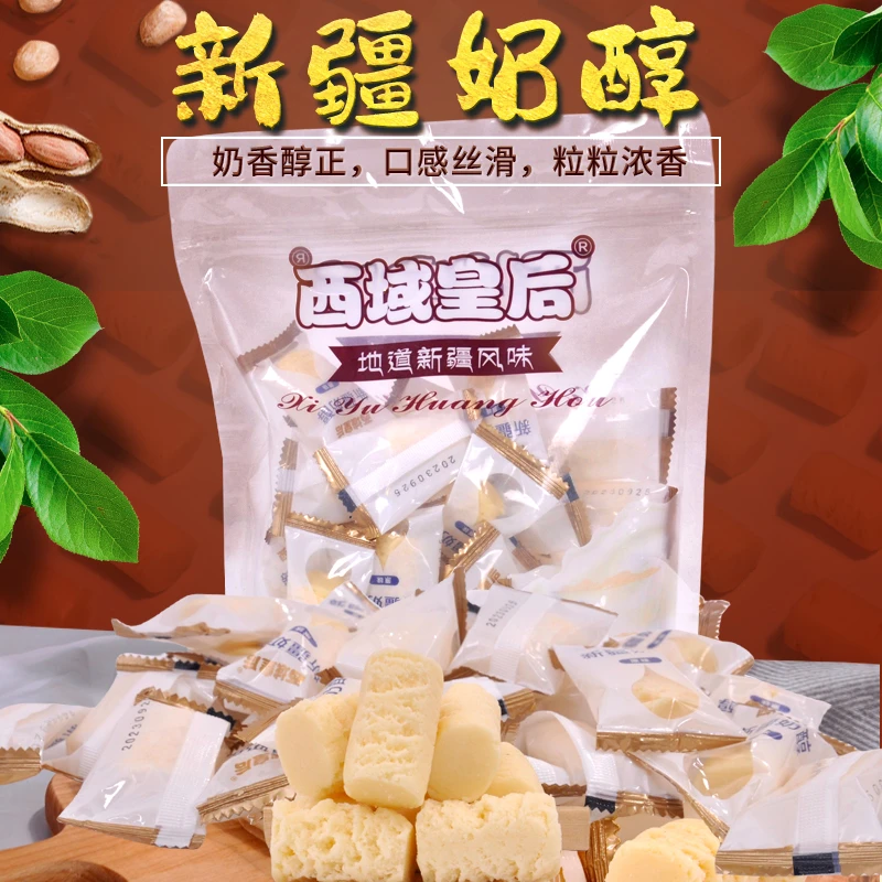 新疆西域皇后奶醇500g奶疙瘩儿童零食浓郁奶制品奶块嚼着吃的牛奶