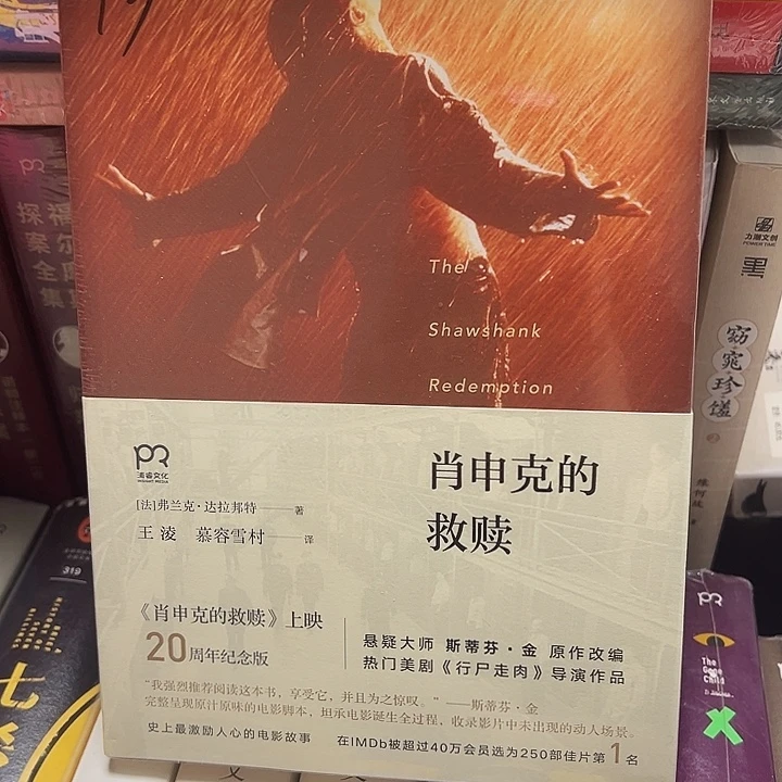 正版全新塑封肖申克