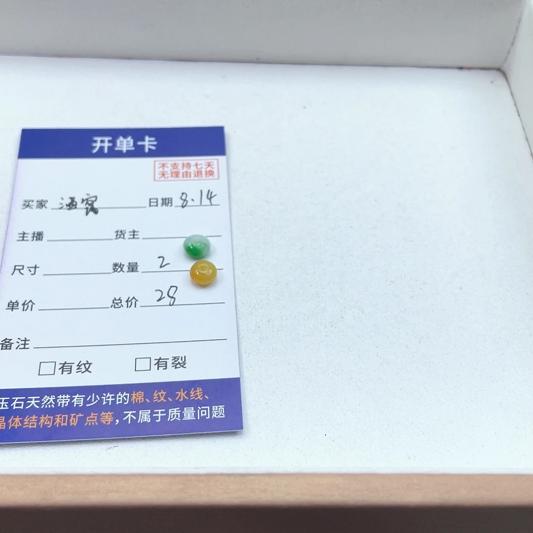 未镶嵌手链翡翠酒*