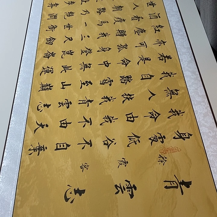 书法青云志卷轴长城福利