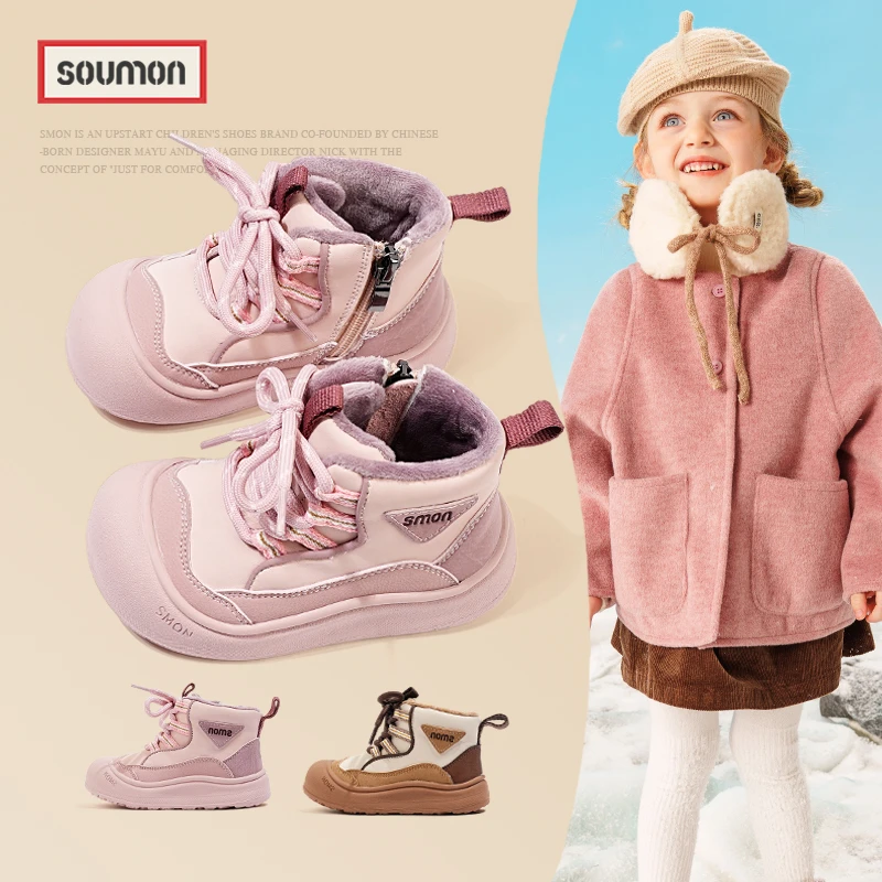 书萌儿童女童加绒加厚棉鞋2025冬季新款防寒保暖厚底雪地靴毛绒靴