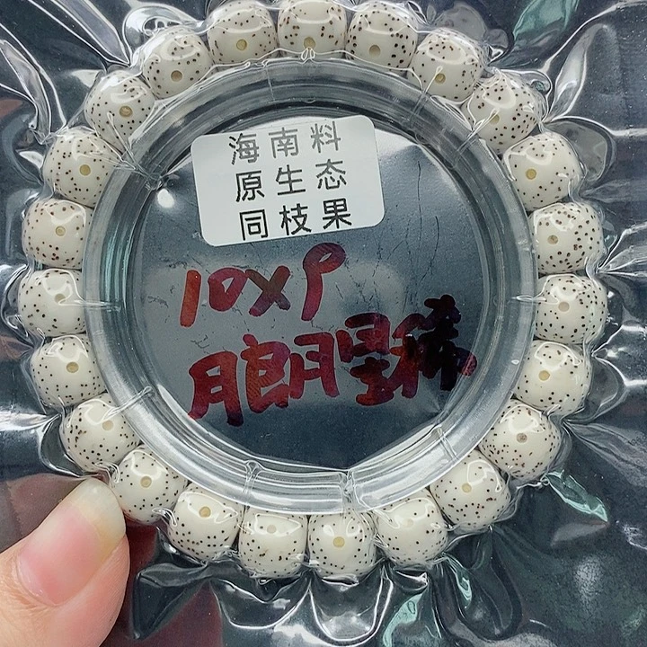 沐****星月菩提吊坠10的尺寸