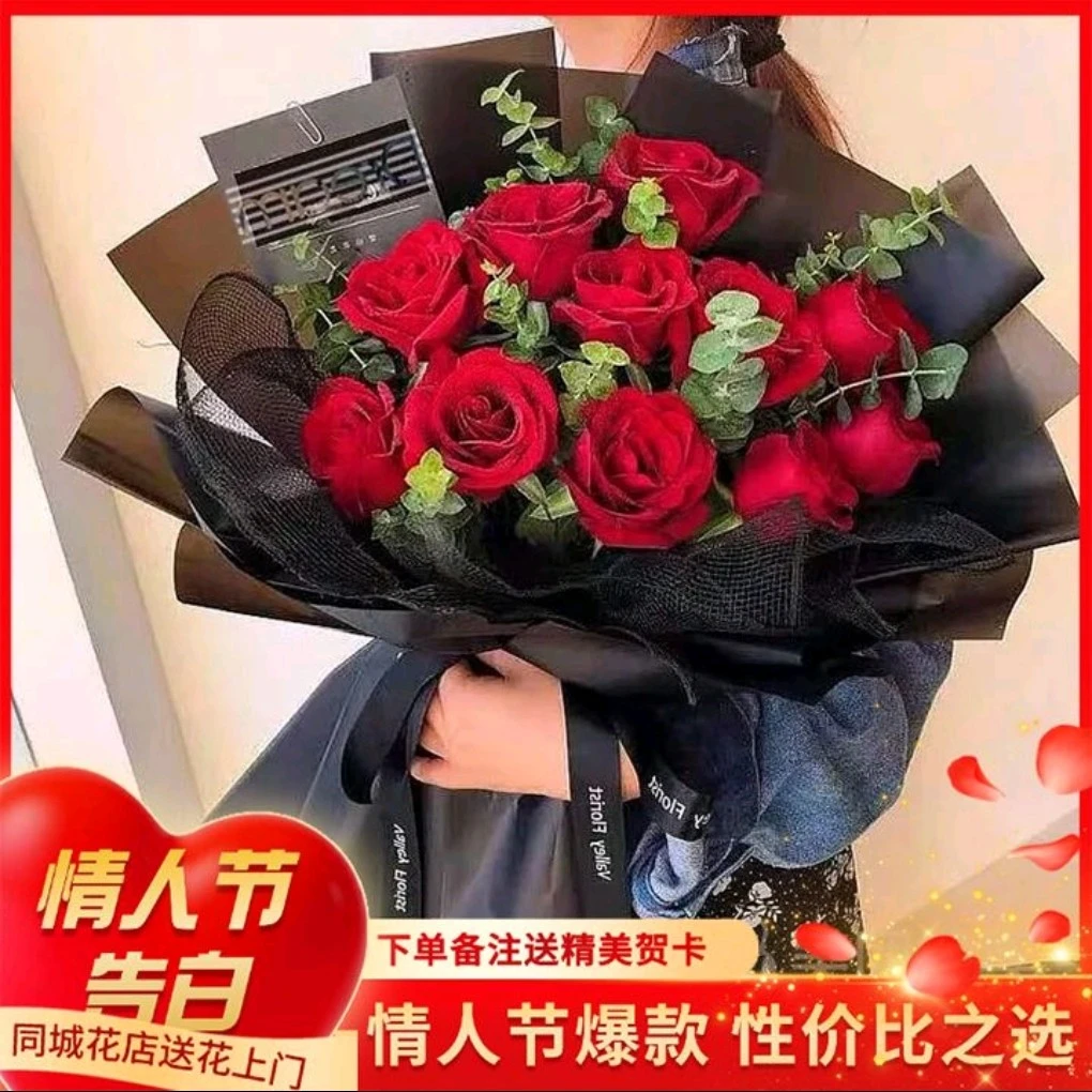 情人节礼物【一生一世】致爱人11枝红玫瑰鲜花花束送女友甜蜜告白