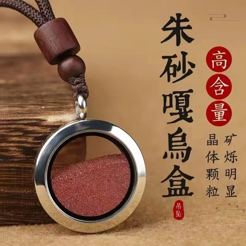 天然辰砂朱砂嘎乌盒