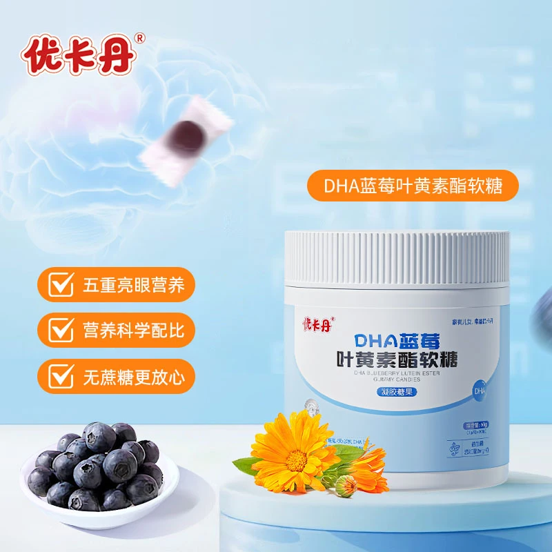 优卡丹DHA藻油软糖蓝莓叶黄素营养补充助力学习备考学生推荐