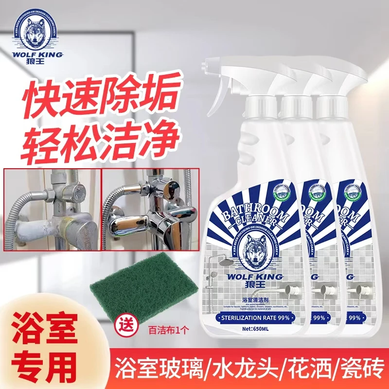 家用去黄去油浴室清洁剂卫生间水龙头花洒洗漱台泡沫淋浴房去污