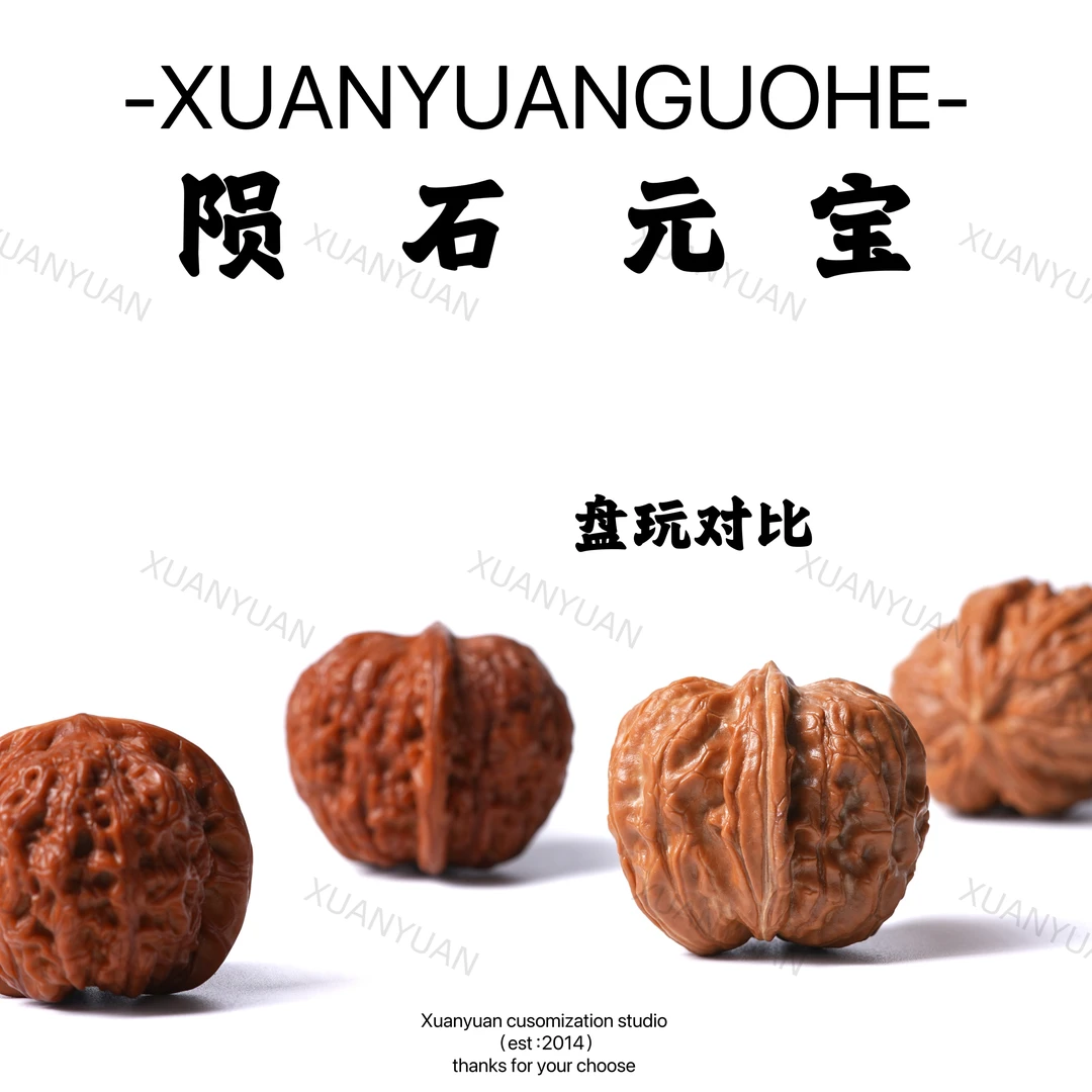 【轩辕专属】 HT13. yun石 元宝 (卡肚）（打底）文玩核桃