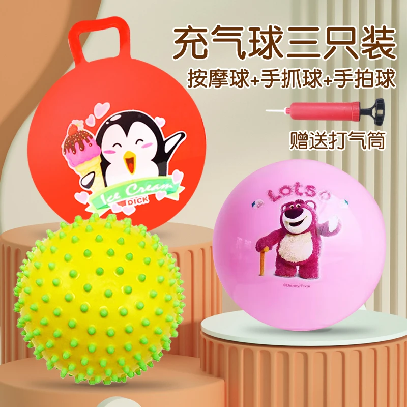 【三只装】按摩球+手抓球+手拍球 配打气筒 科学实验