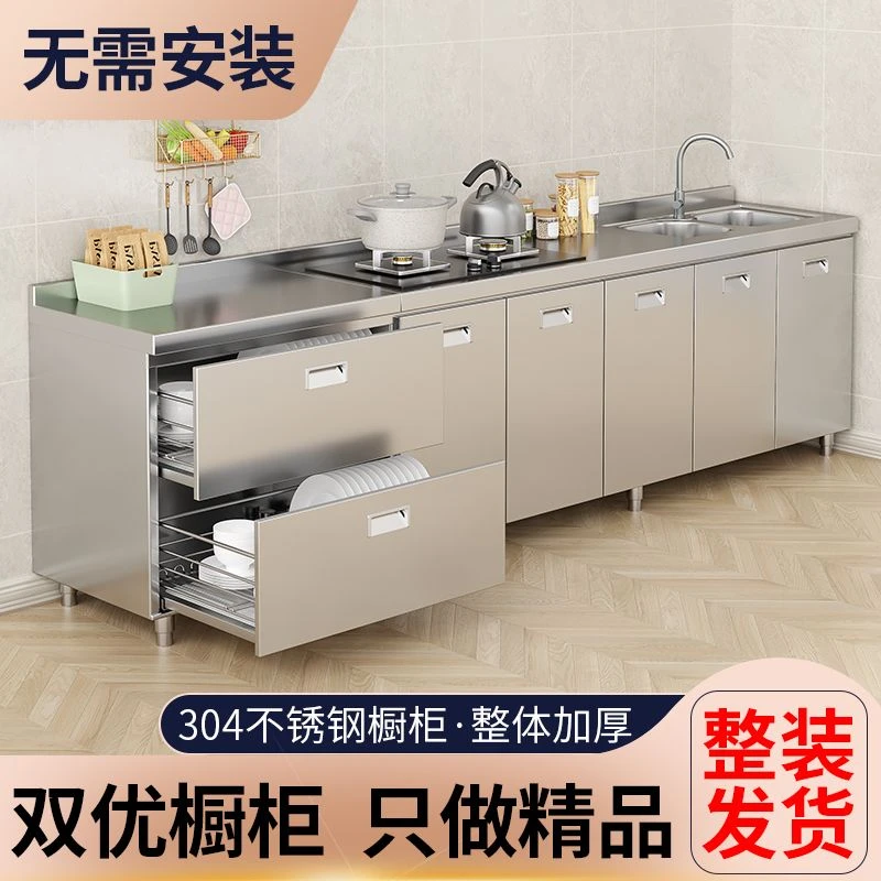 【2万人收藏】304不锈钢厨房橱柜家用厨房灶台一体柜加宽农村厨房组