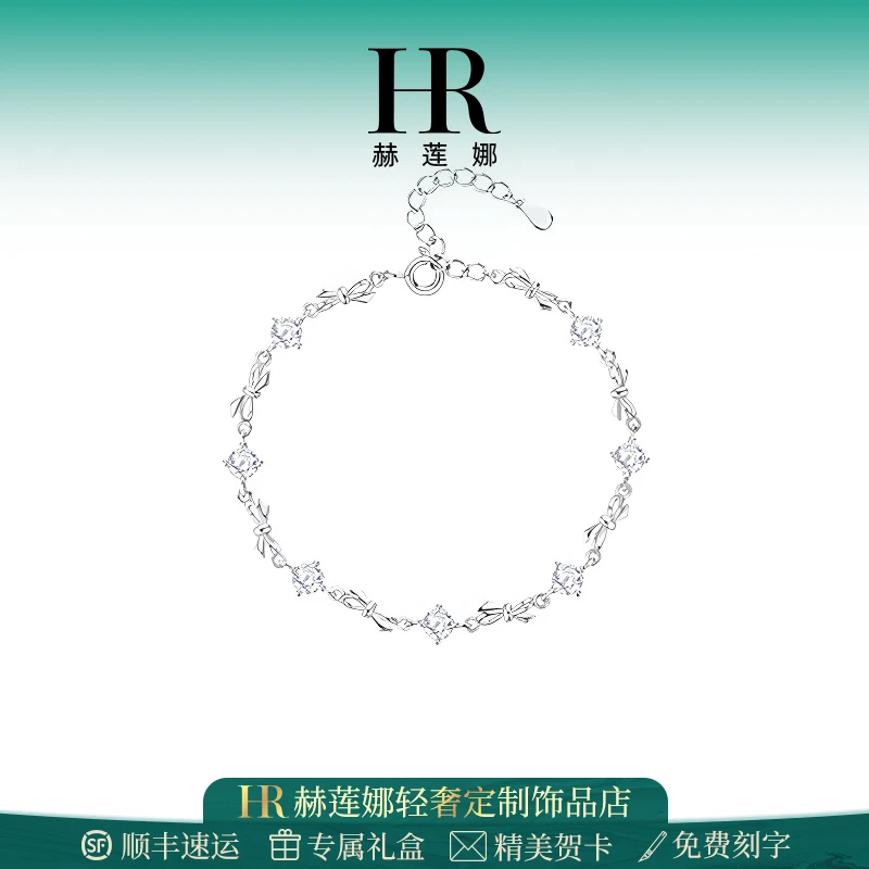 HR/赫莲娜 甜美蝴蝶结手链女款轻奢时尚小众简约甜妹搭配送女朋友